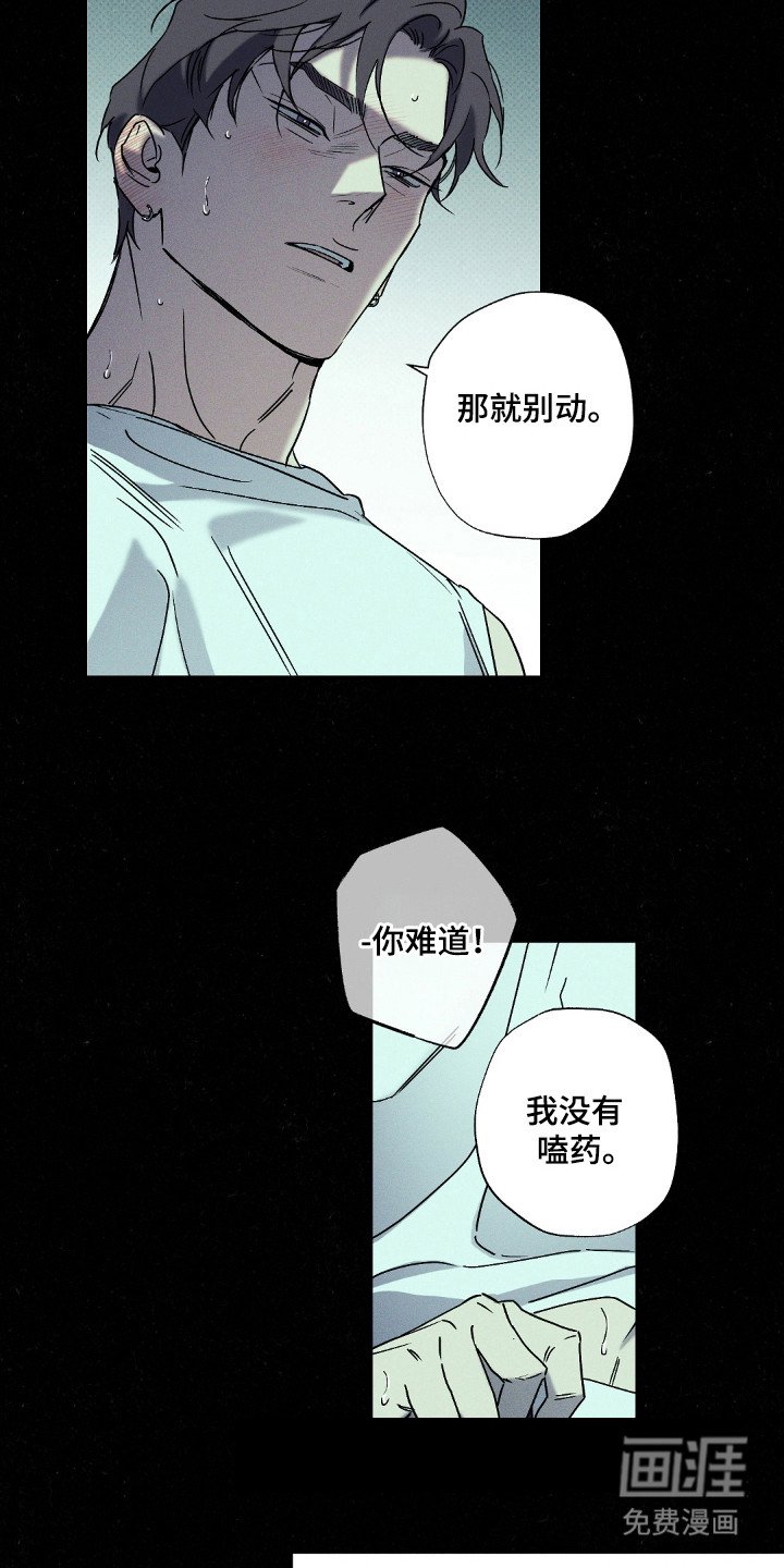 第105章：【第二季】触碰