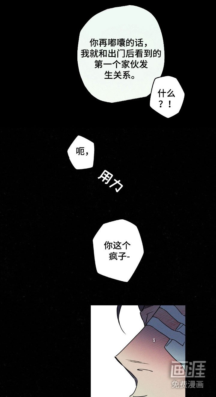 第105章：【第二季】触碰