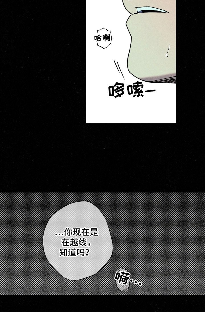 第105章：【第二季】触碰