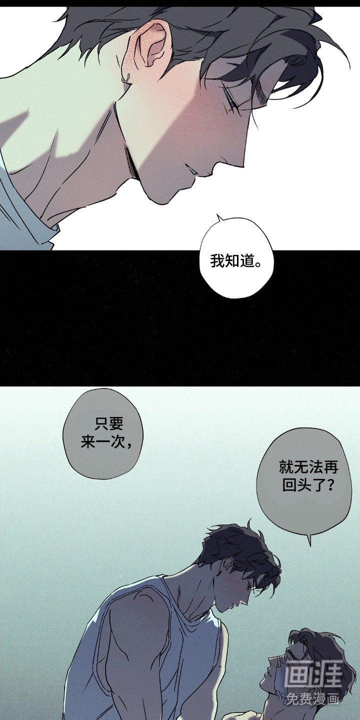 第106章：【第二季】我来帮你