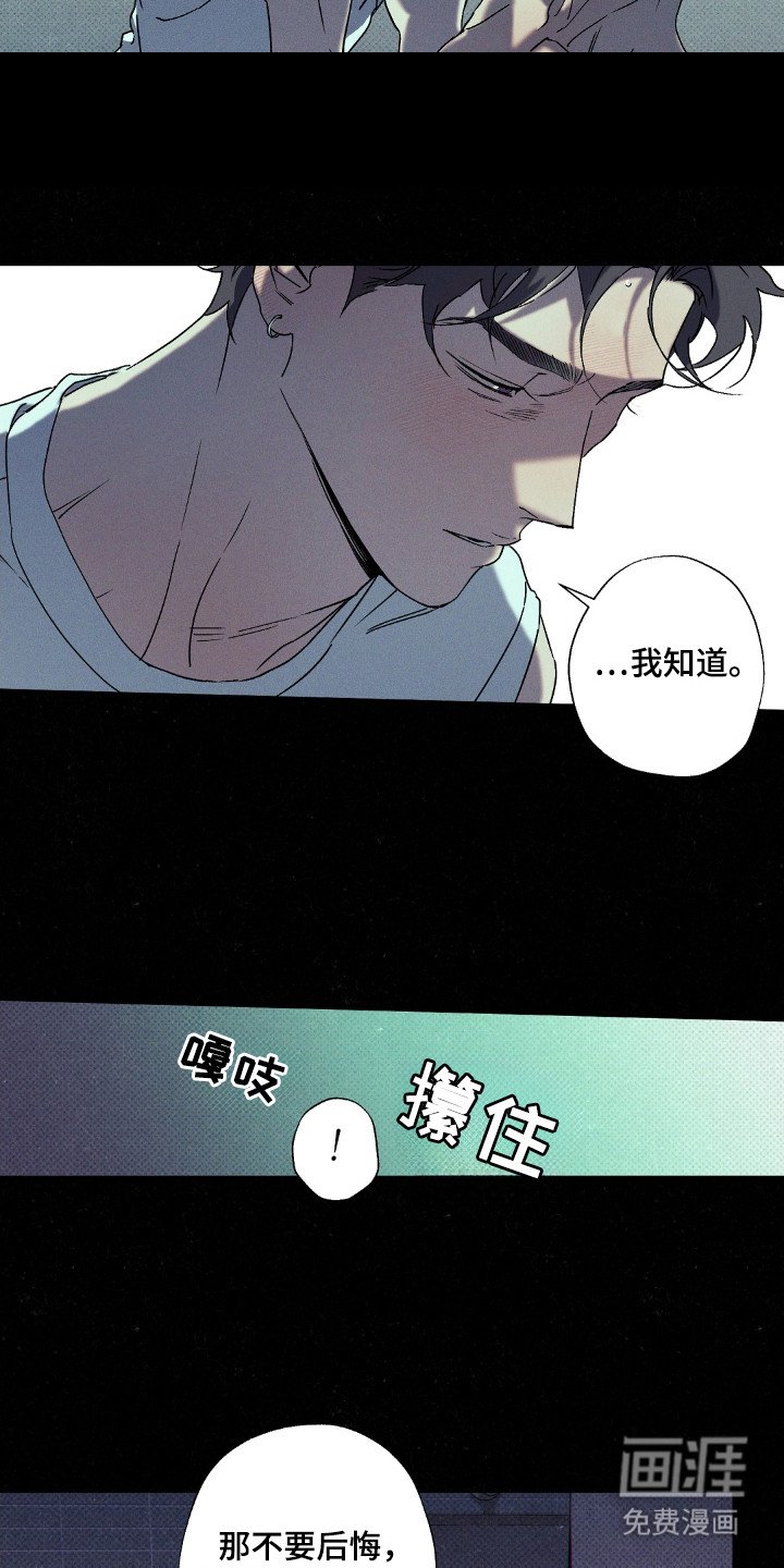 第106章：【第二季】我来帮你