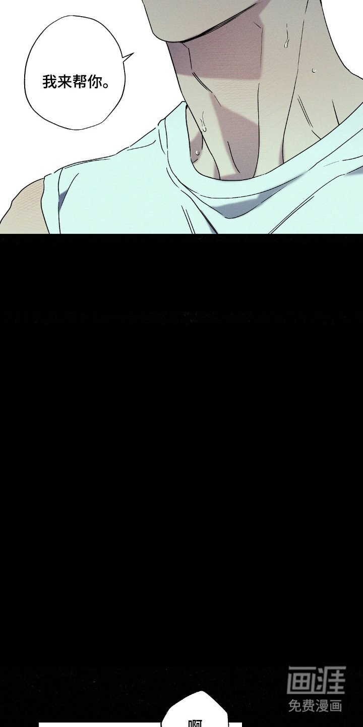 第106章：【第二季】我来帮你