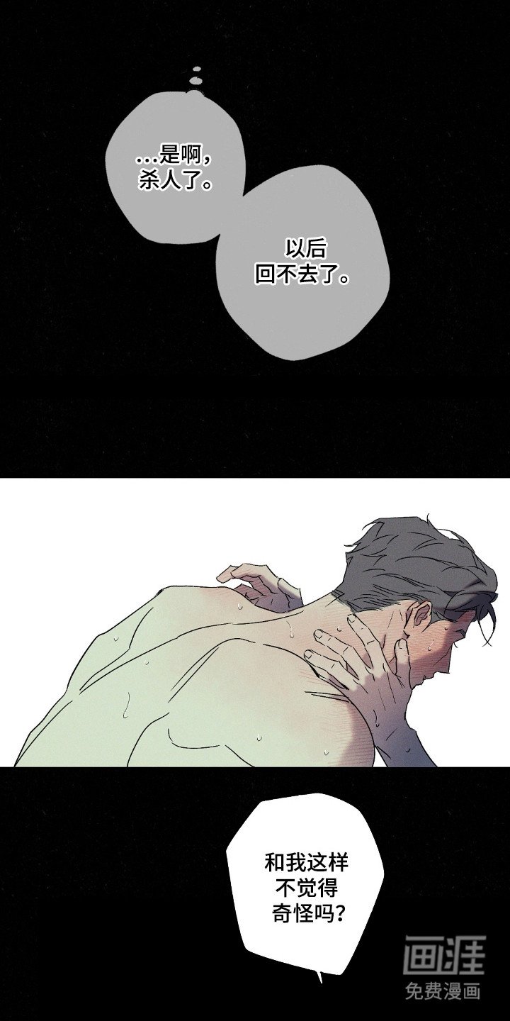 第107章：【第二季】你是我的