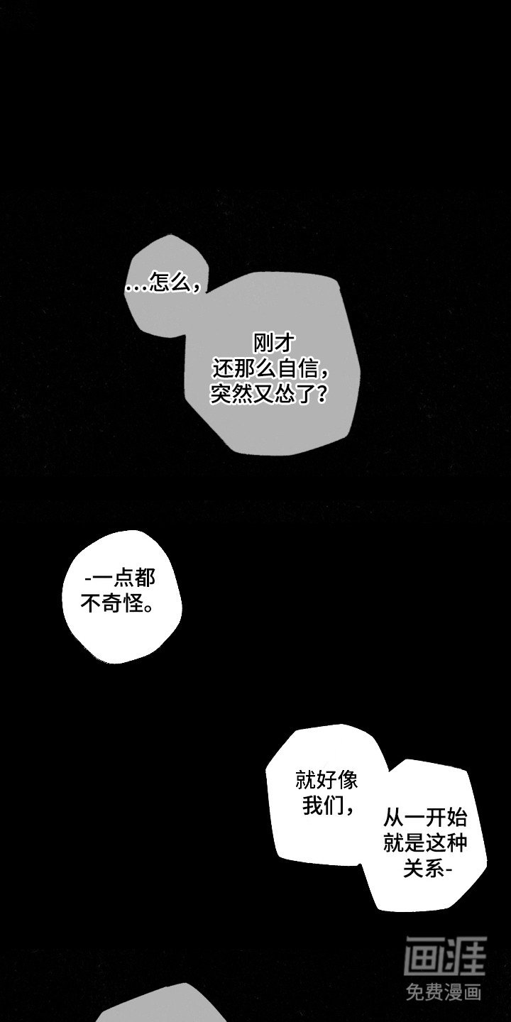 第107章：【第二季】你是我的