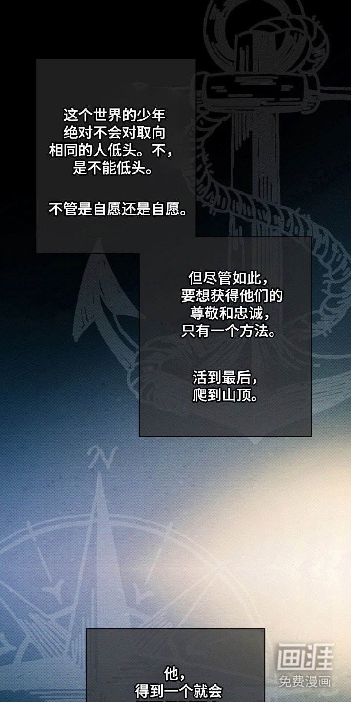 第107章：【第二季】你是我的