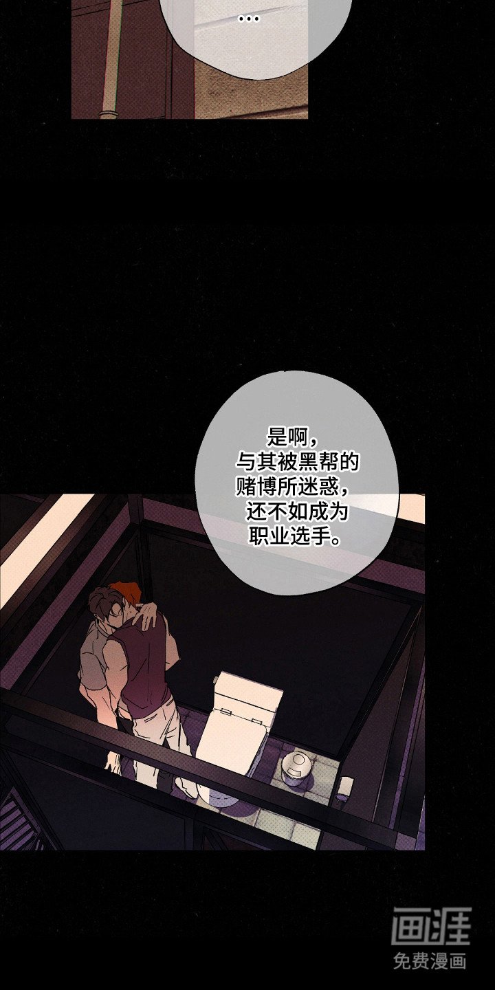 第107章：【第二季】你是我的