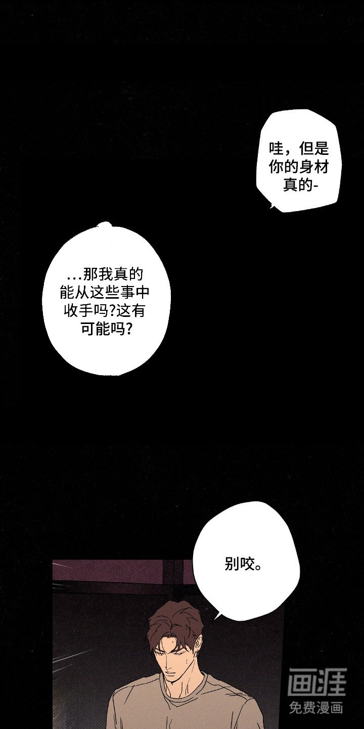 第107章：【第二季】你是我的