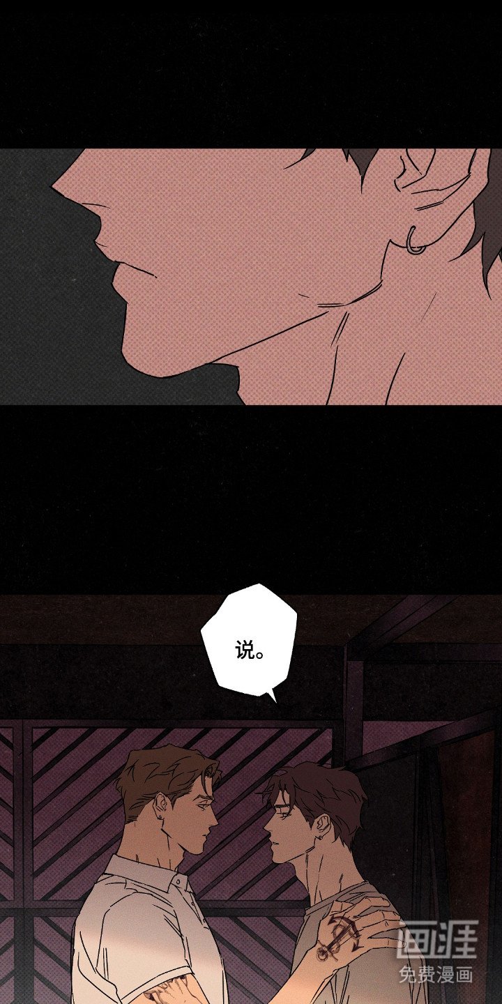 第108章：【第二季】周末约定