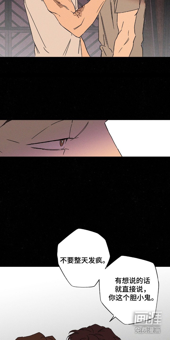 第108章：【第二季】周末约定