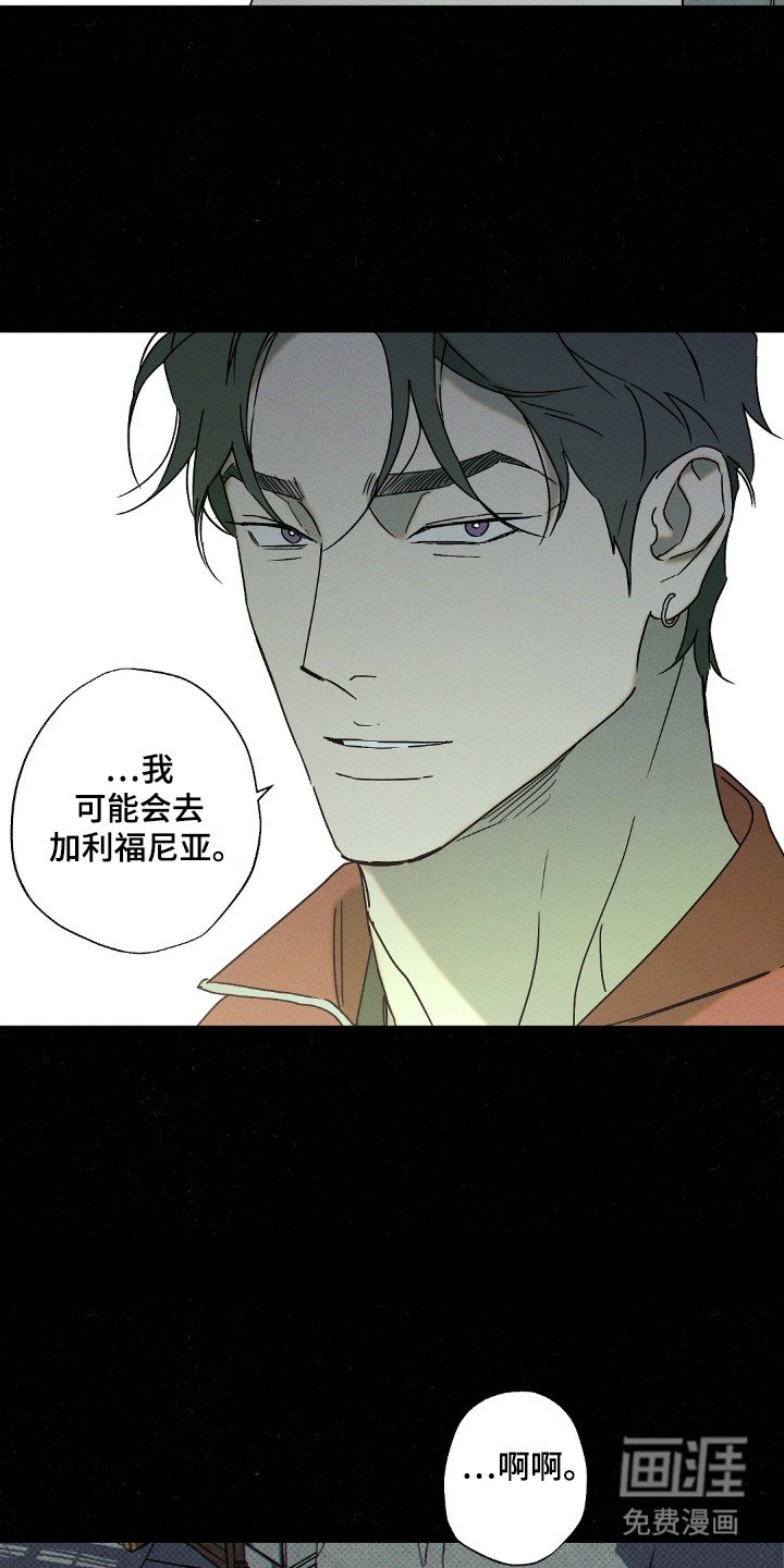 第108章：【第二季】周末约定