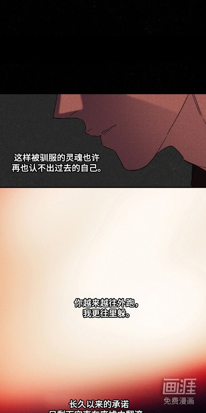 第109章：【第二季】迟早面对