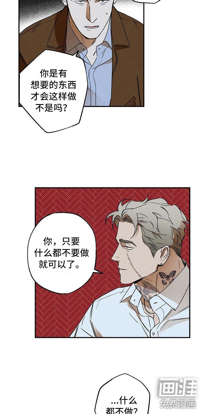 第11章：我想要的