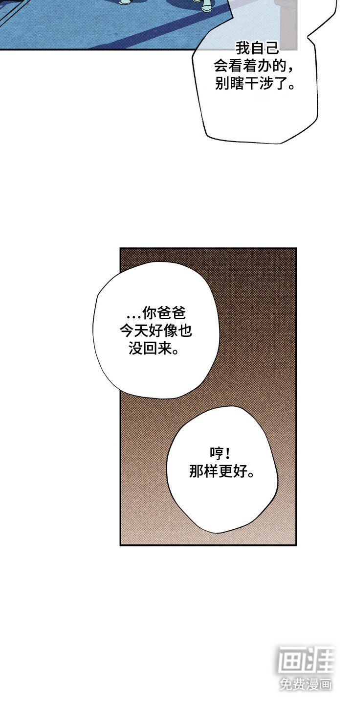 第111章：【第二季】秘密