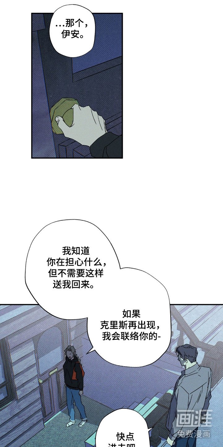 第111章：【第二季】秘密