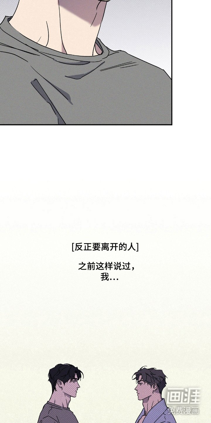 第113章：【第二季】离开的人