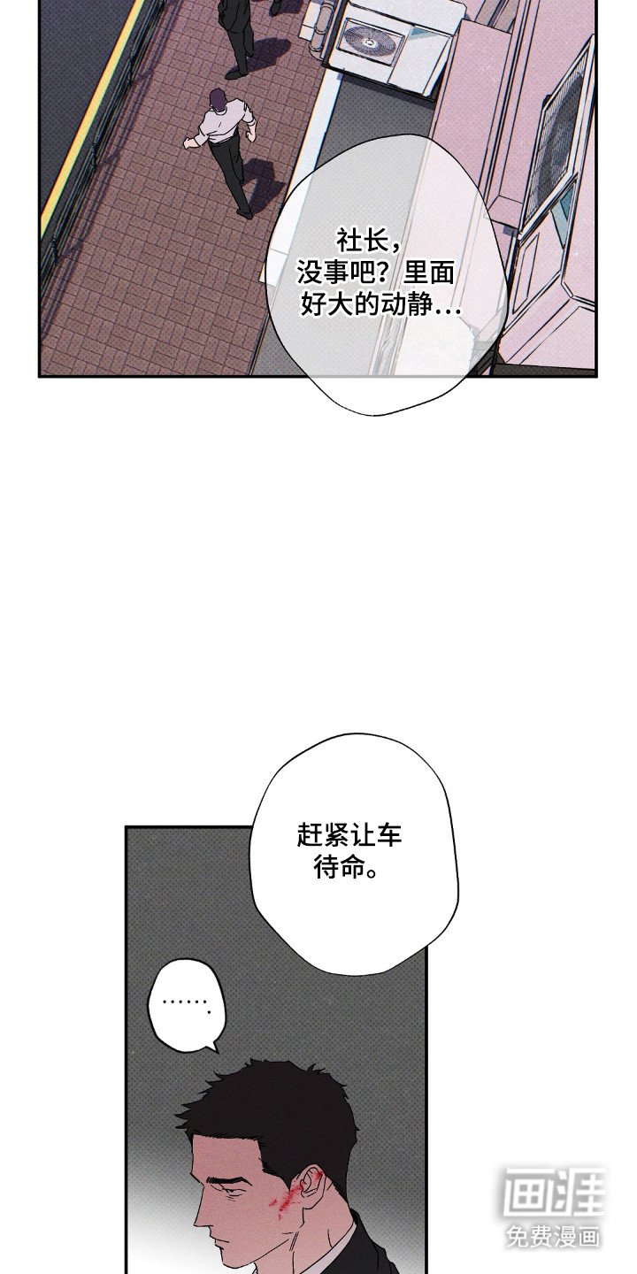 第113章：【第二季】离开的人