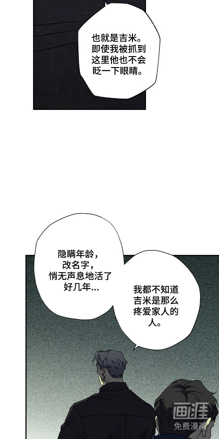 第114章：【第二季】被反利用