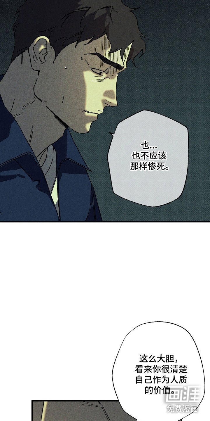 第114章：【第二季】被反利用