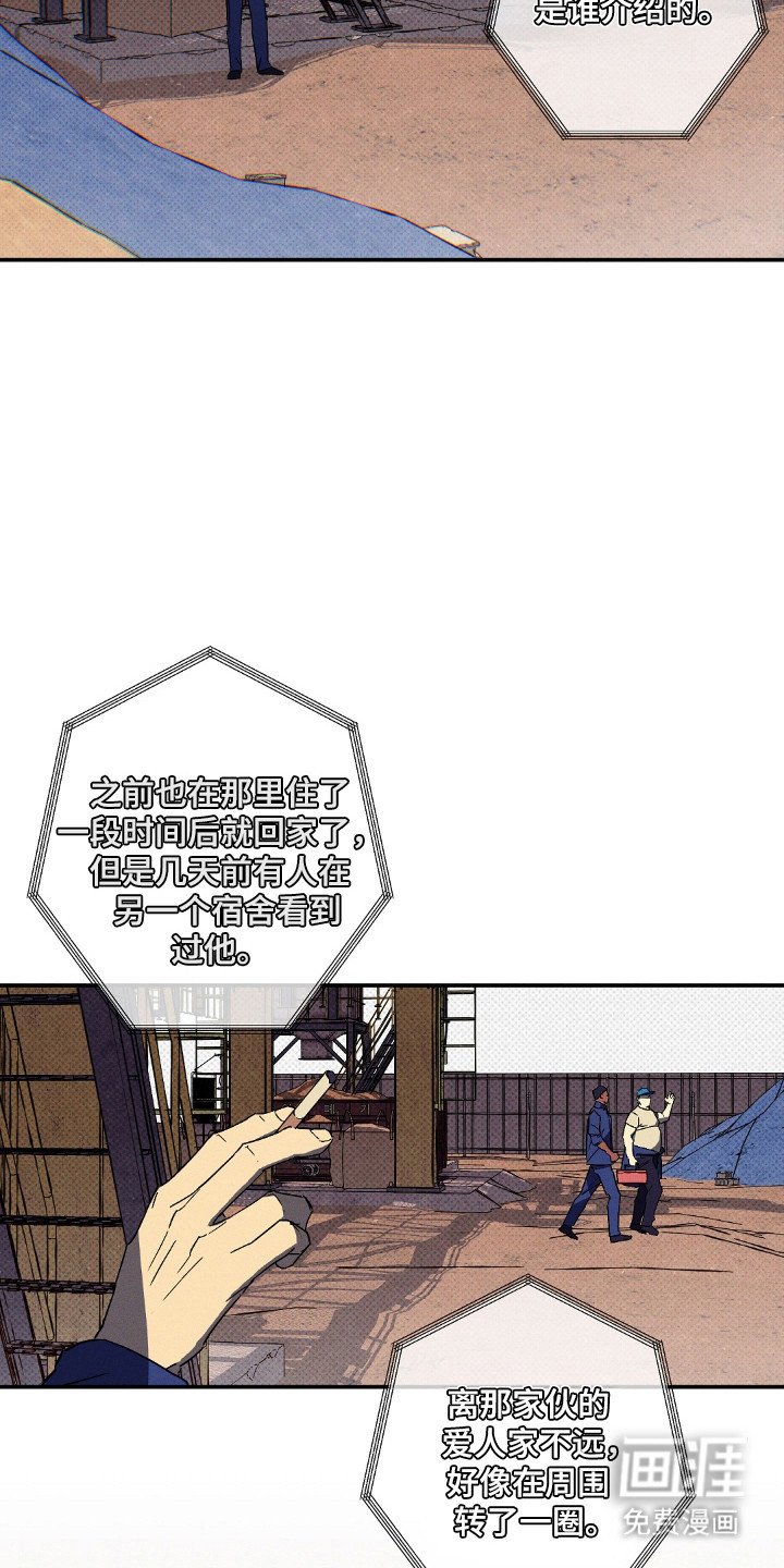 第114章：【第二季】被反利用