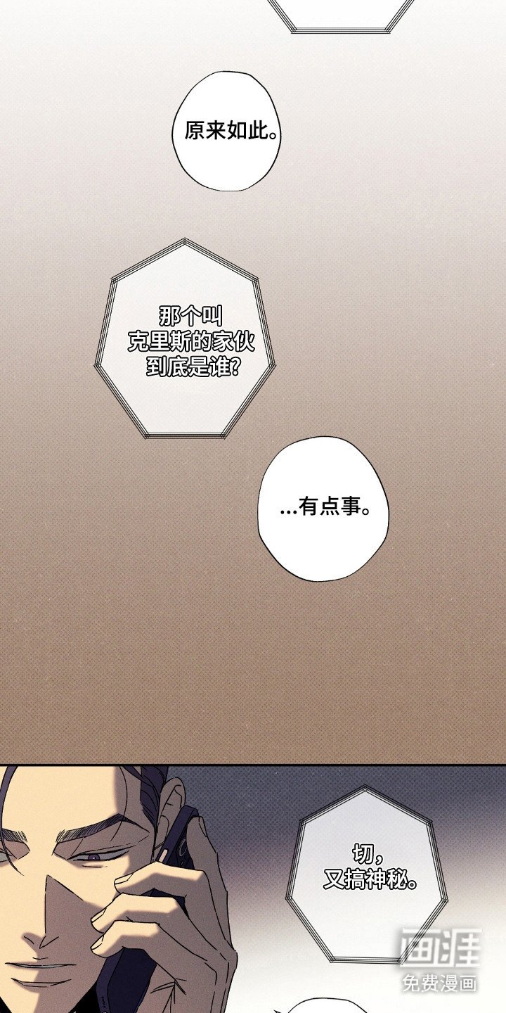 第114章：【第二季】被反利用