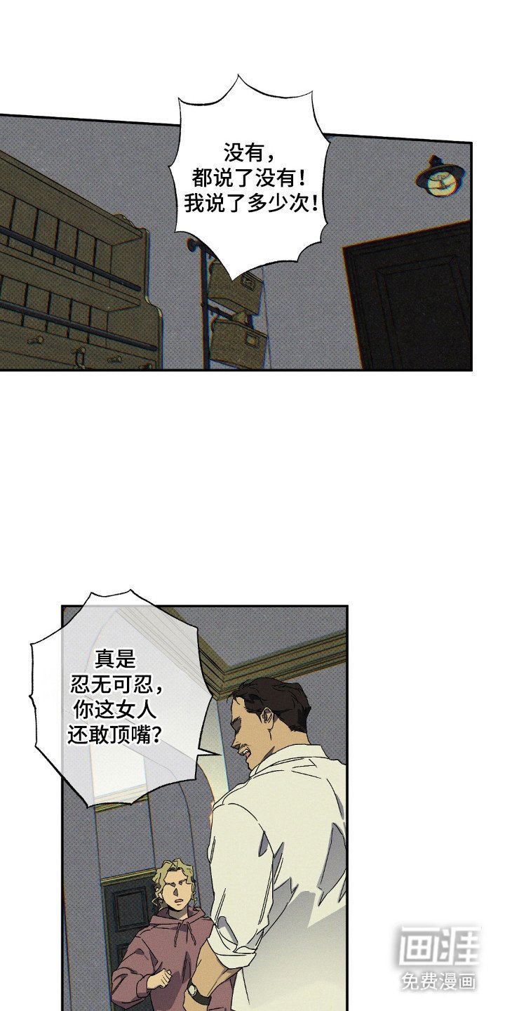 第114章：【第二季】被反利用