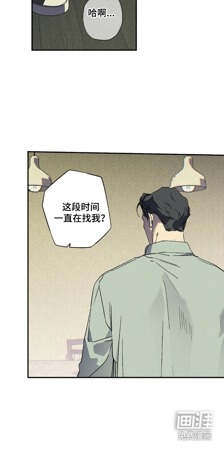 第115章：【第二季】自投罗网