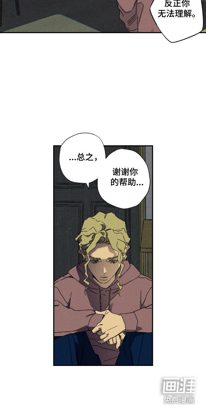 第115章：【第二季】自投罗网