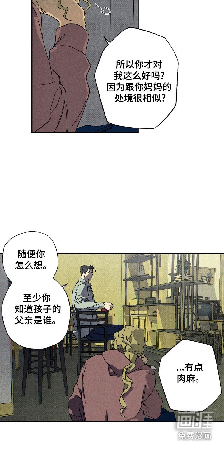 第115章：【第二季】自投罗网