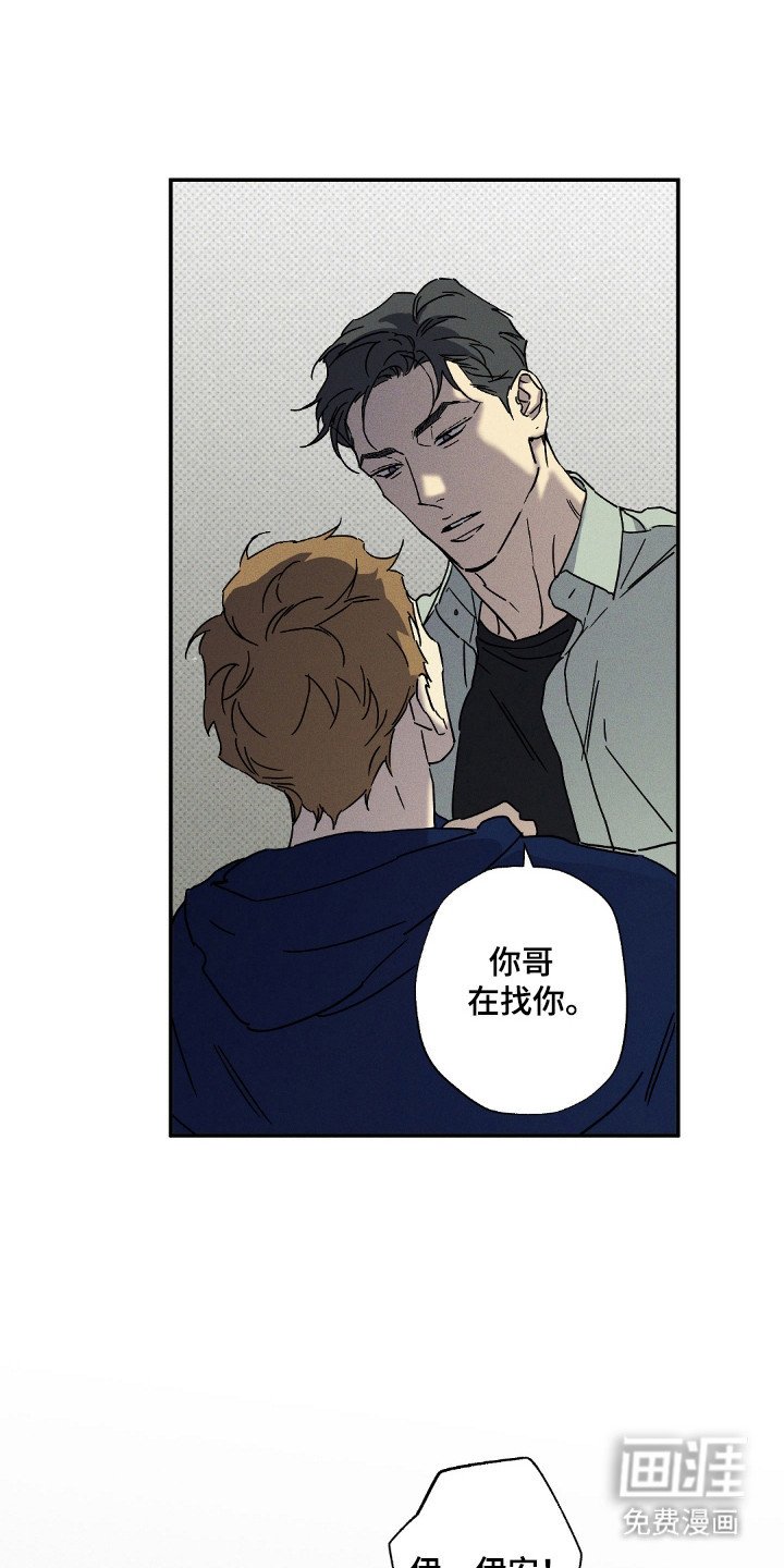 第115章：【第二季】自投罗网