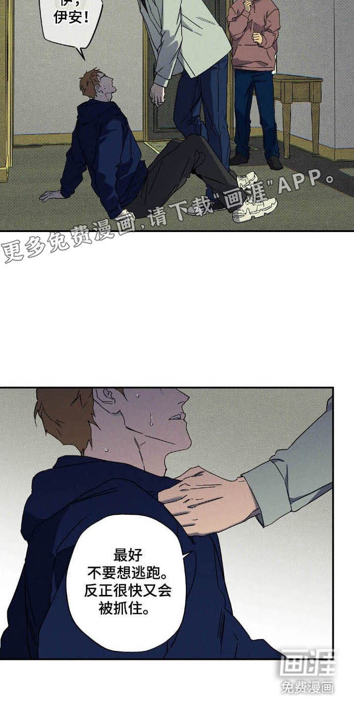第116章：【第二季】故意接近