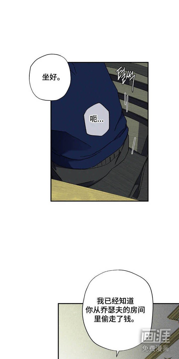 第116章：【第二季】故意接近