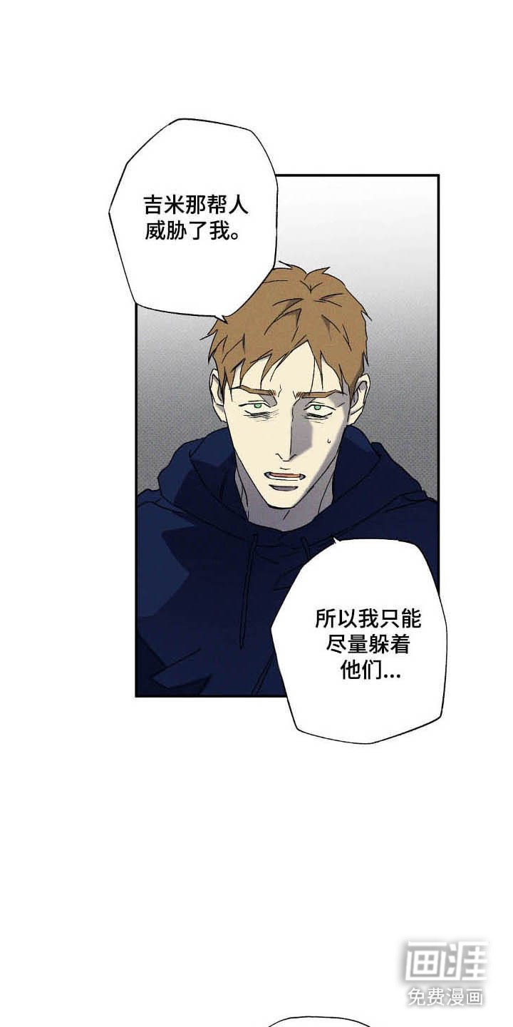 第116章：【第二季】故意接近