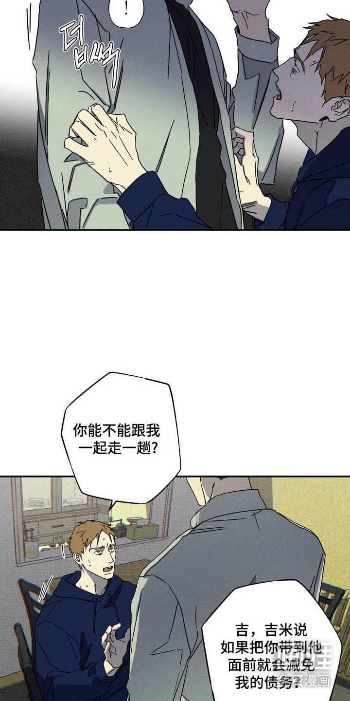 第116章：【第二季】故意接近