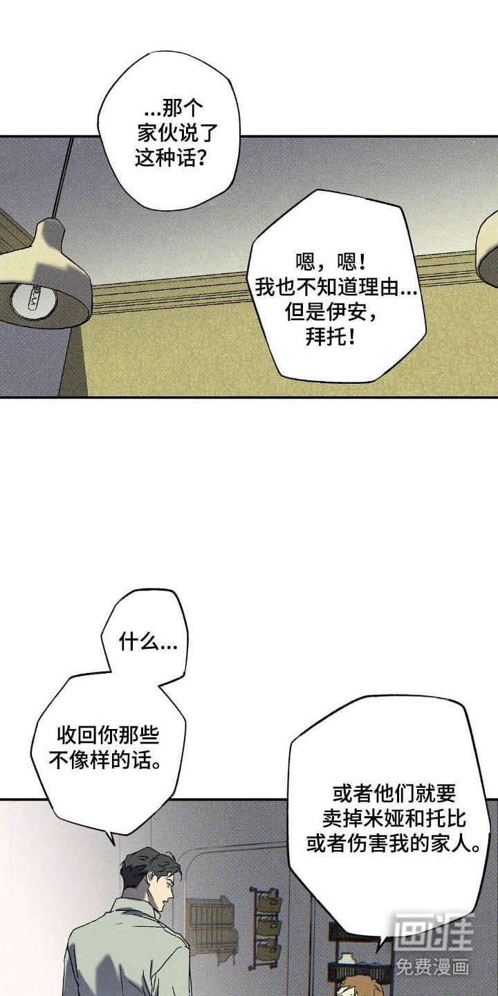 第116章：【第二季】故意接近