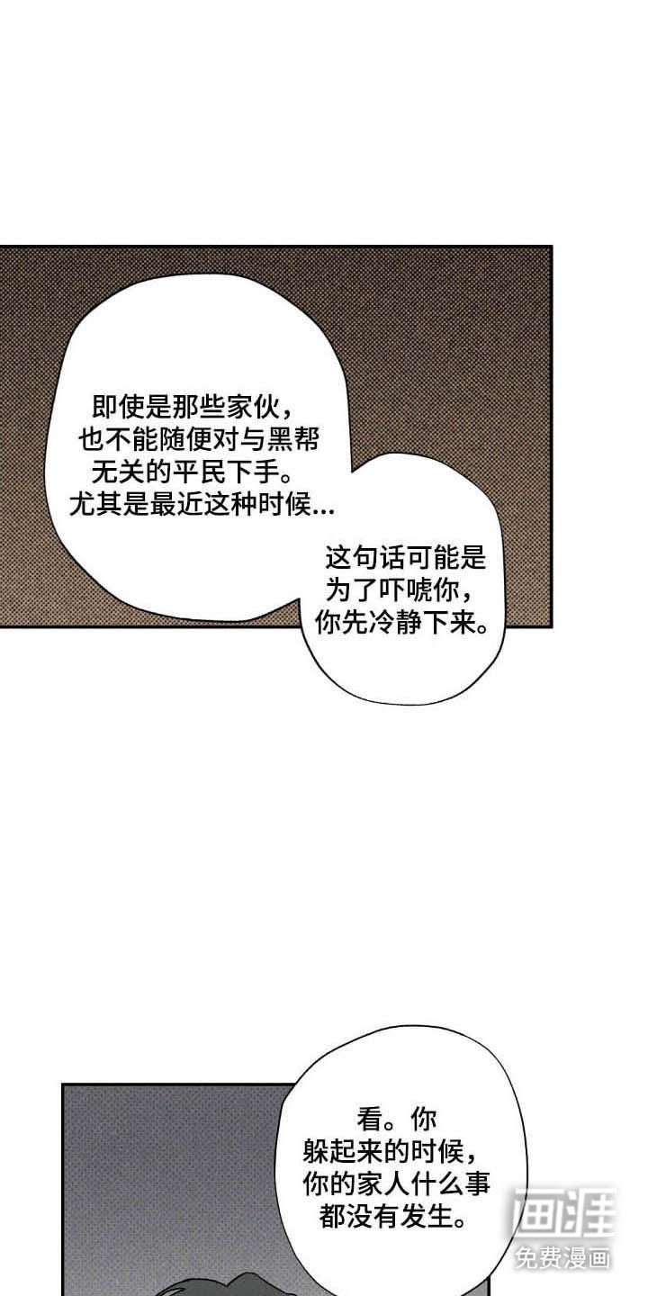 第116章：【第二季】故意接近