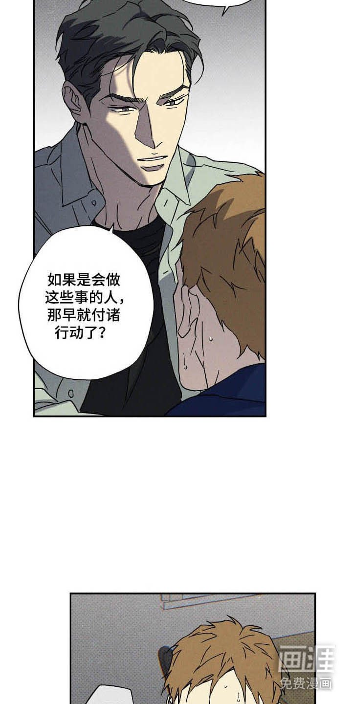 第116章：【第二季】故意接近
