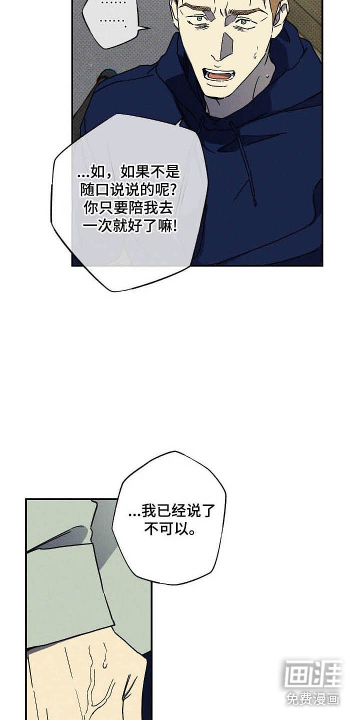 第116章：【第二季】故意接近
