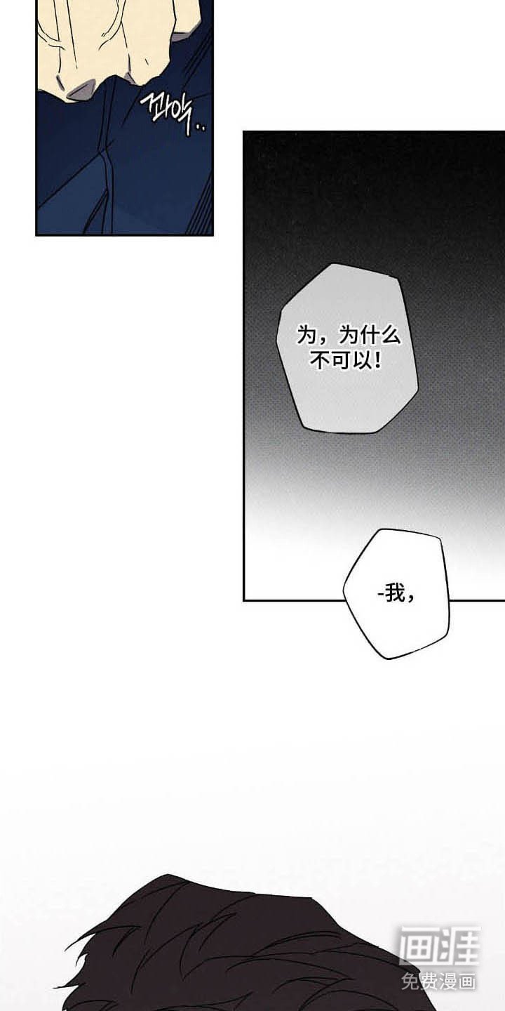 第116章：【第二季】故意接近