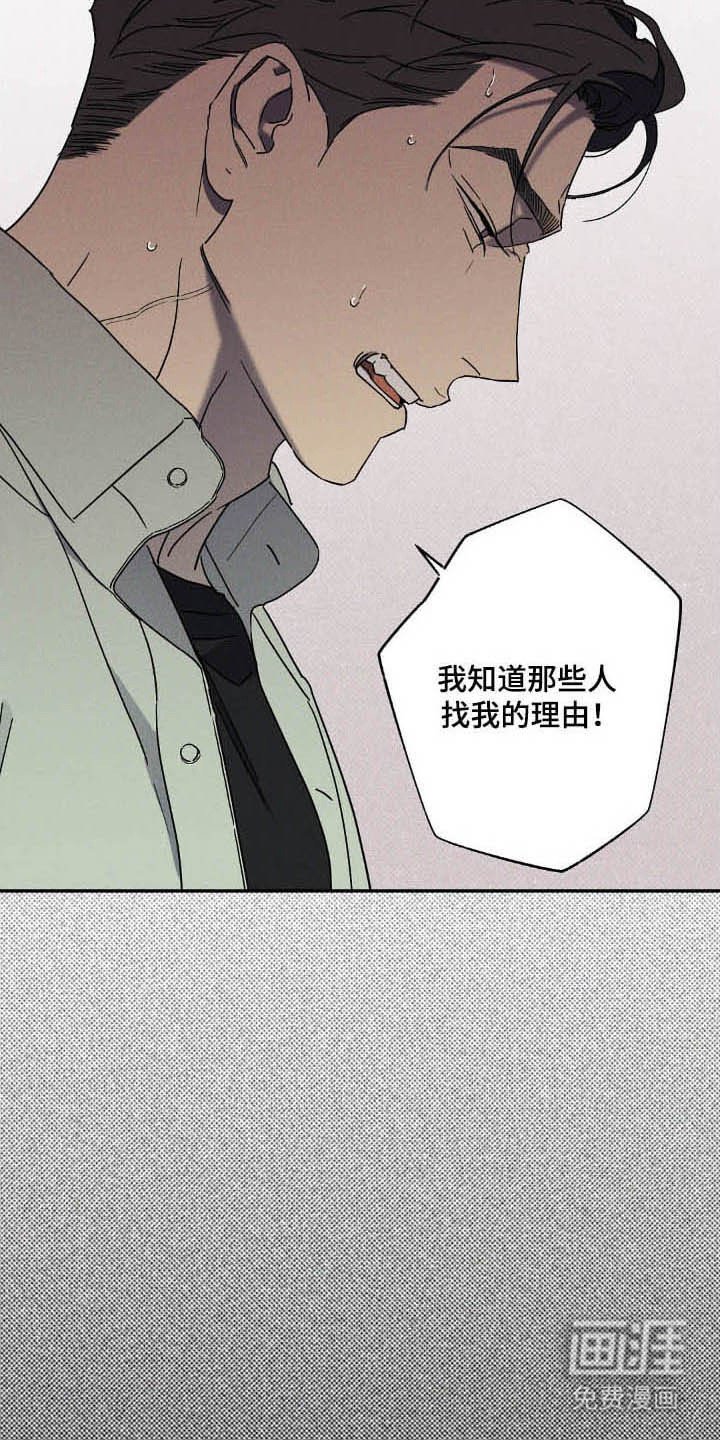 第116章：【第二季】故意接近