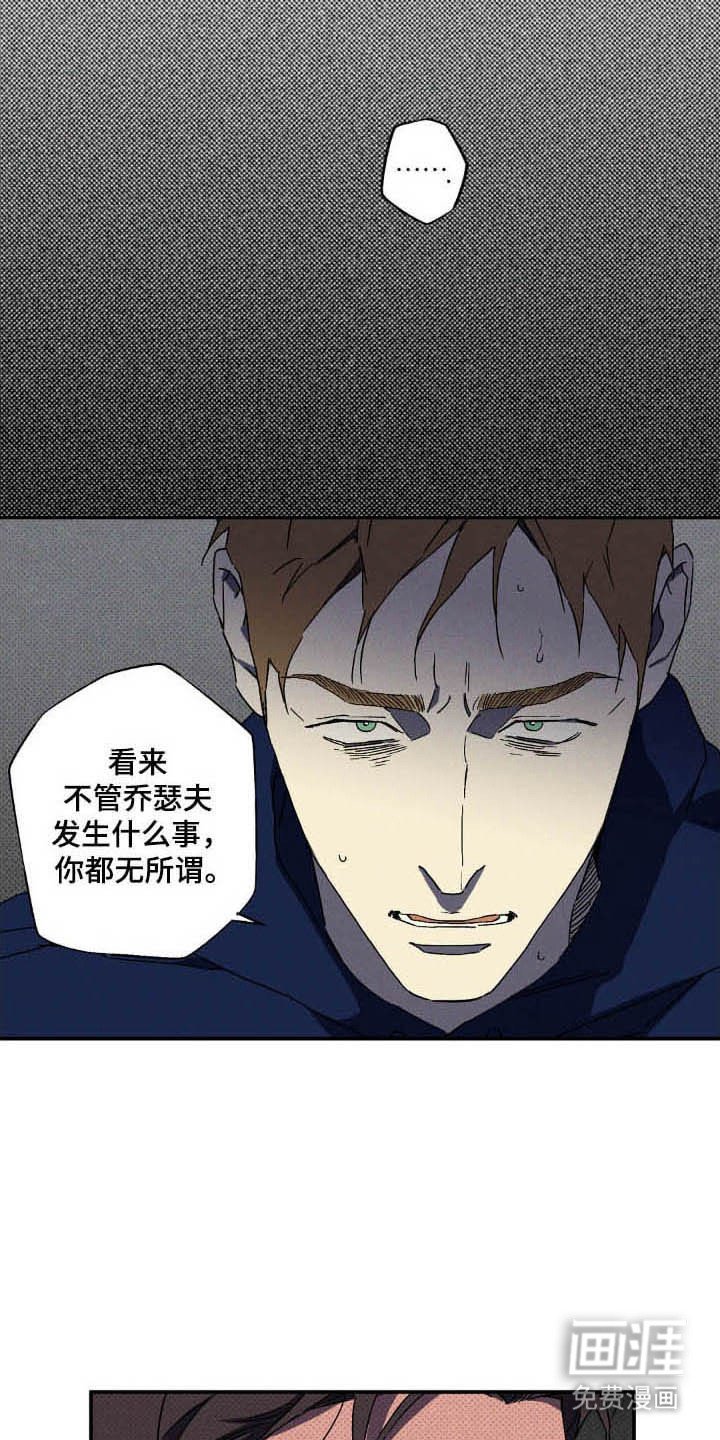 第116章：【第二季】故意接近