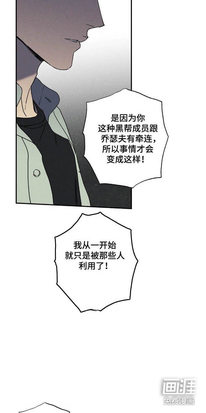 第116章：【第二季】故意接近