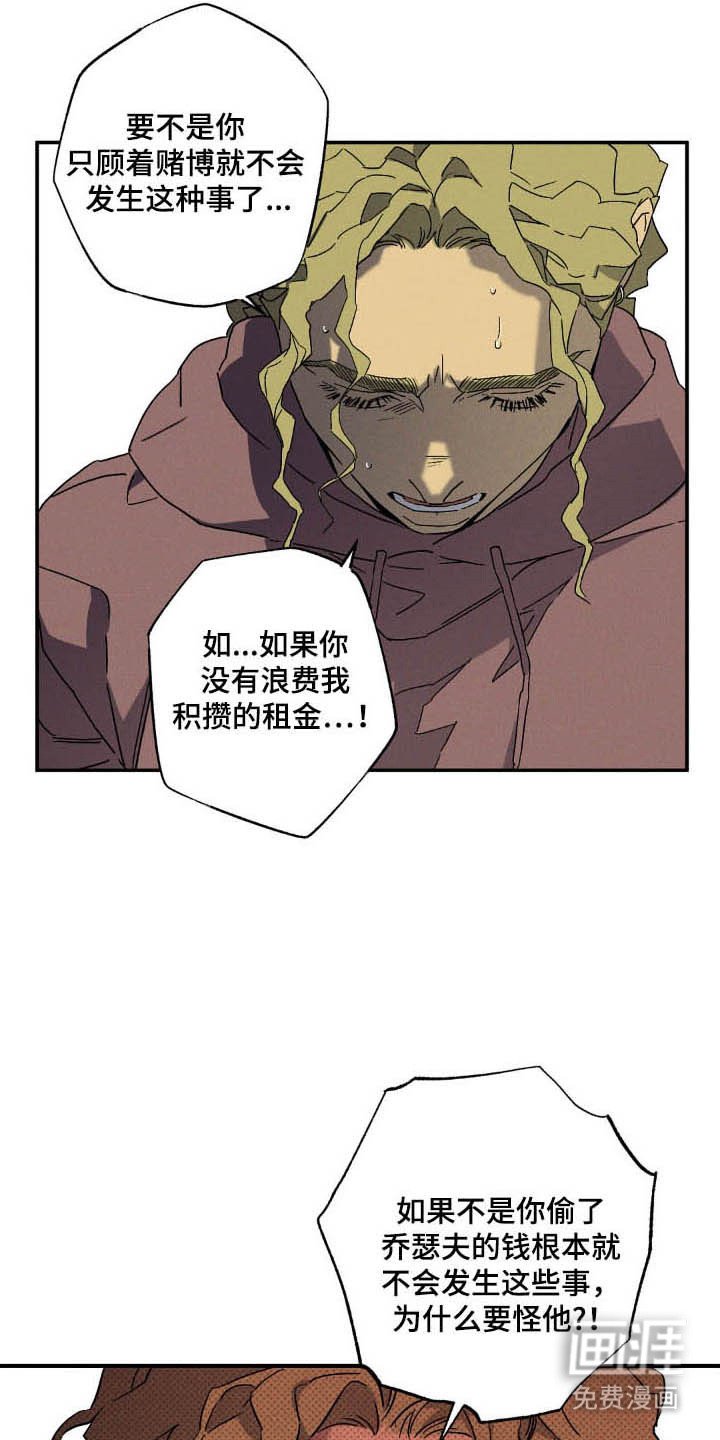 第117章：【第二季】价值陷阱