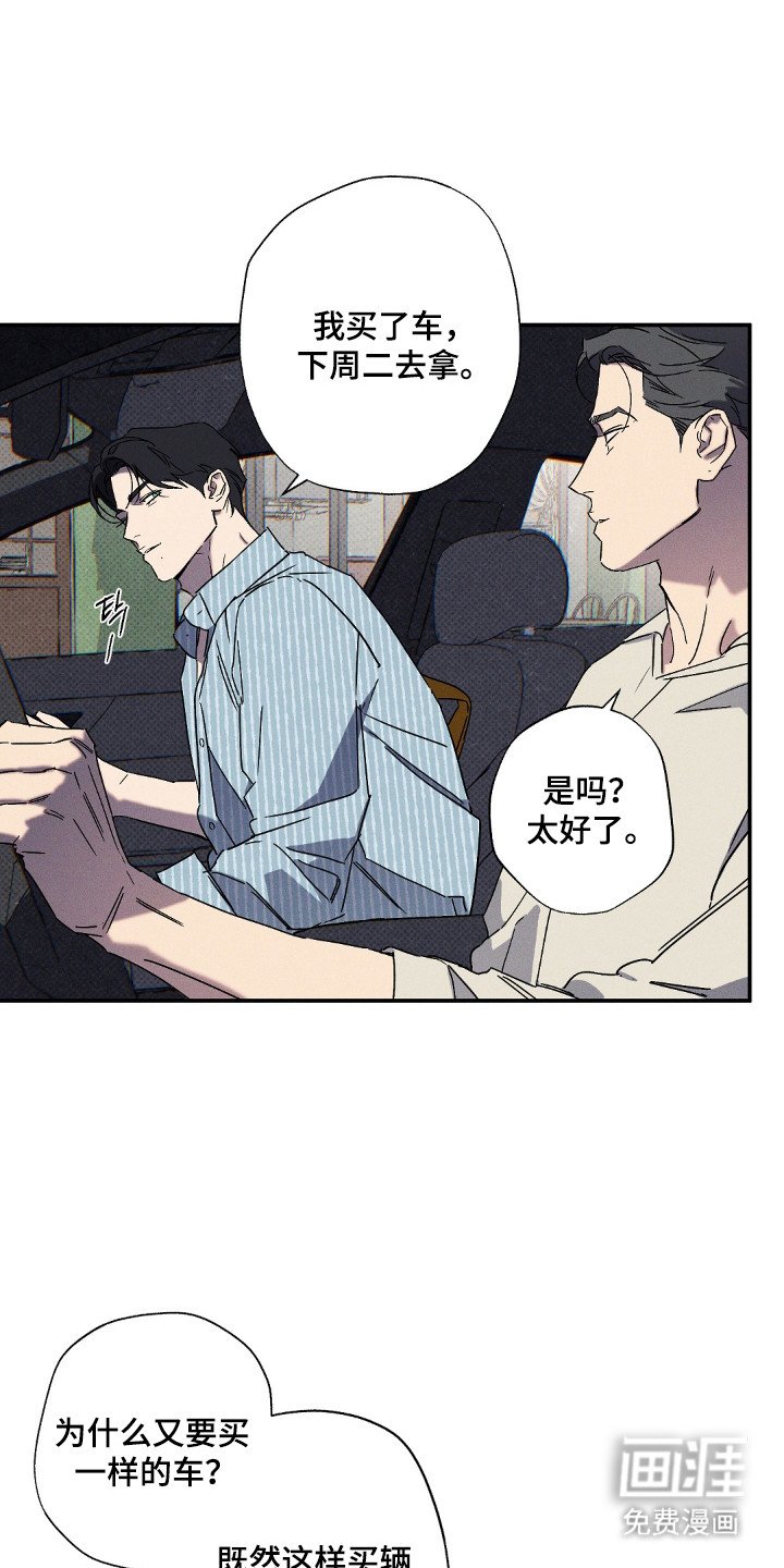 第118章：【第二季】更加猖狂