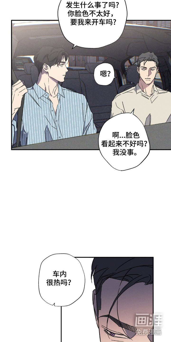 第118章：【第二季】更加猖狂