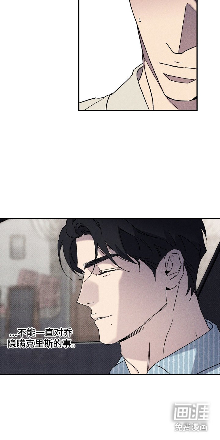 第118章：【第二季】更加猖狂