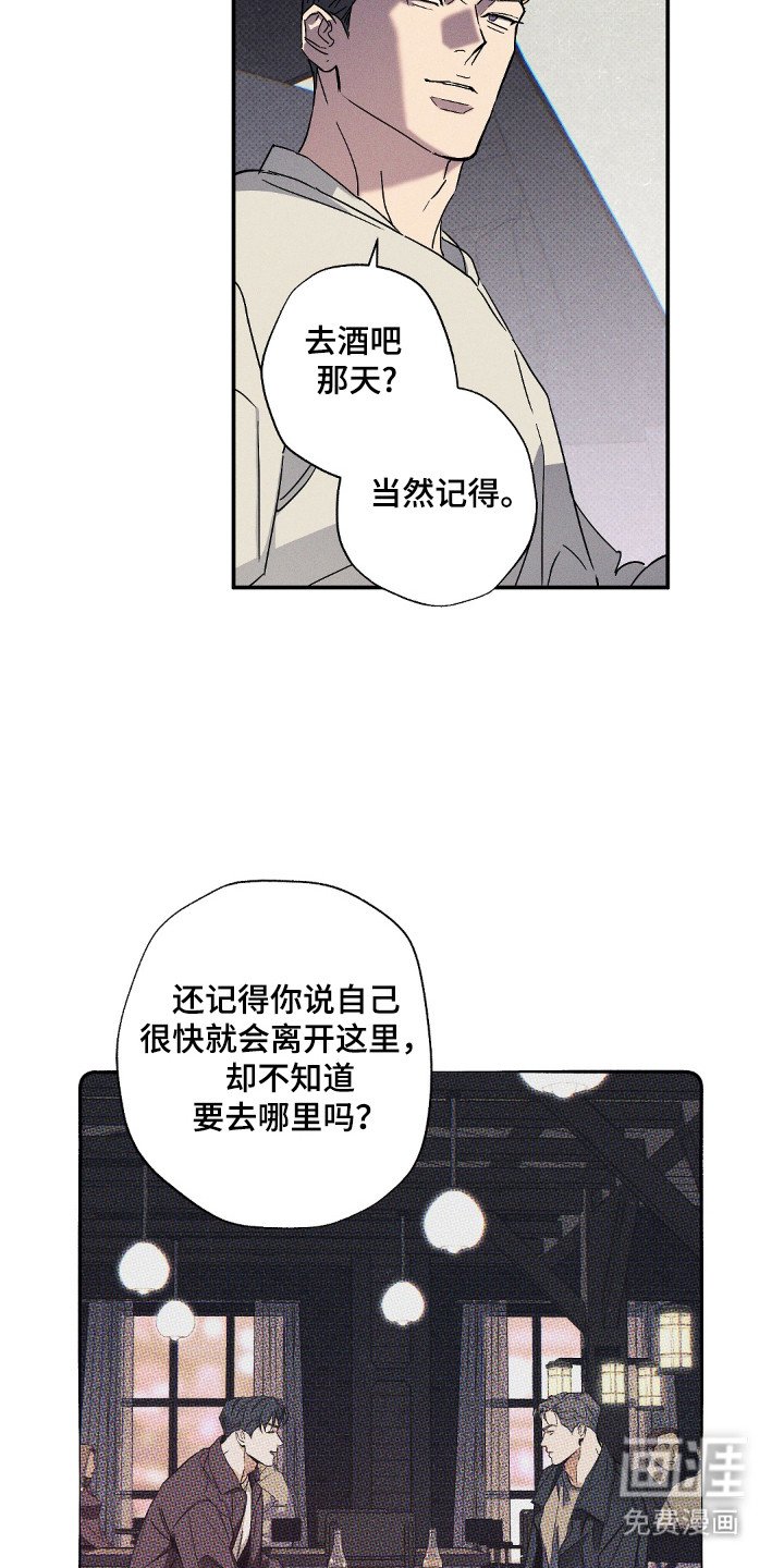 第119章：【第二季】为了你