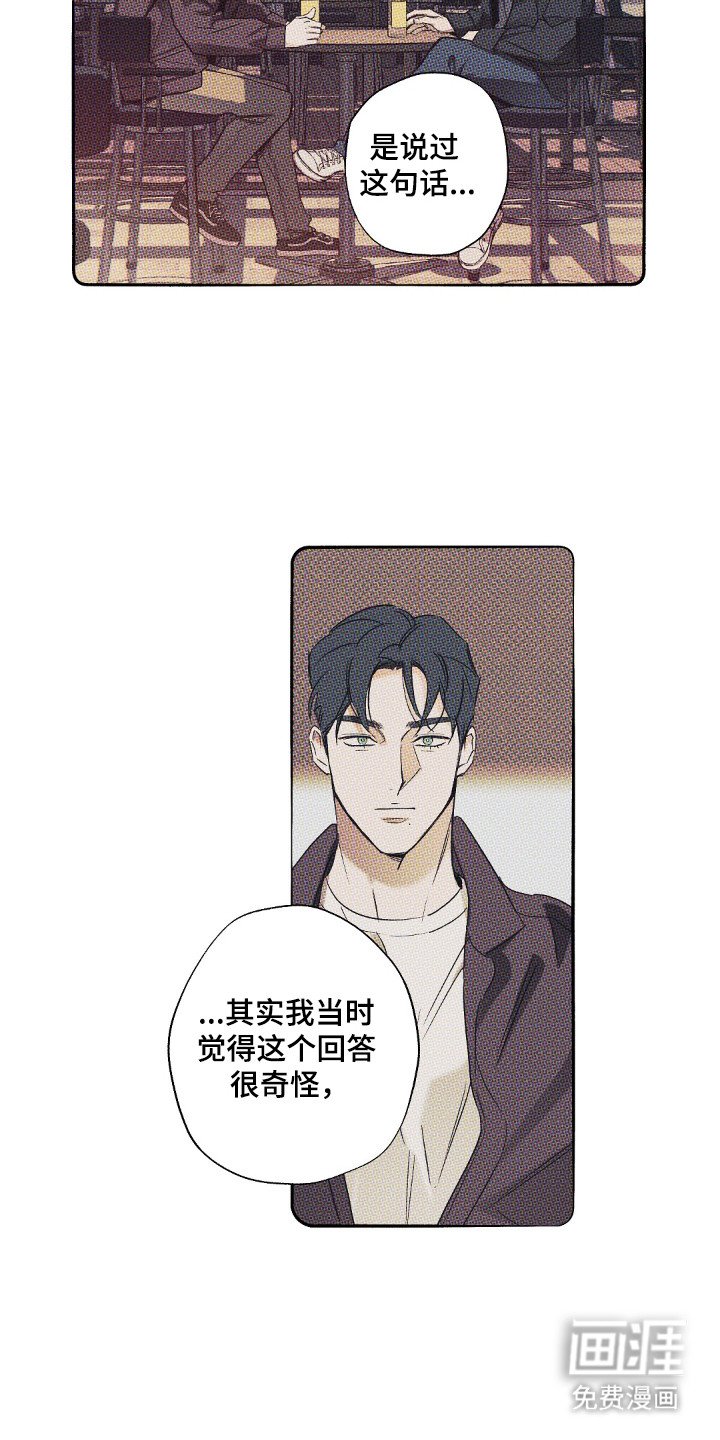 第119章：【第二季】为了你