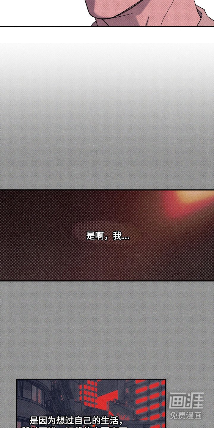 第119章：【第二季】为了你