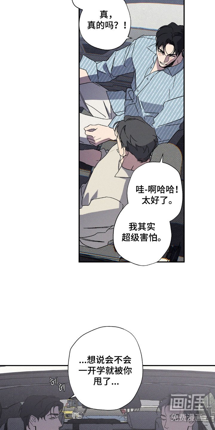 第119章：【第二季】为了你