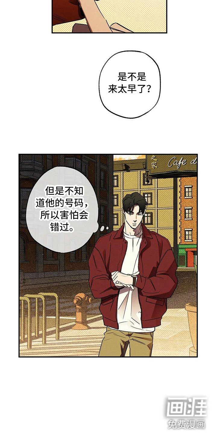 第12章：怕会错过